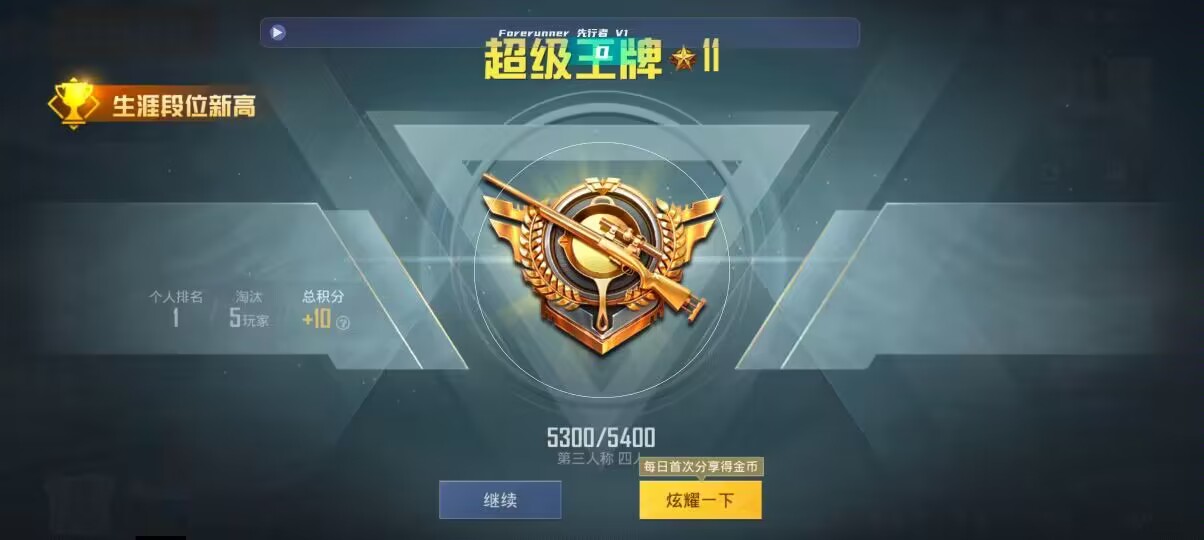 和平精英先行者透视直装 - ��ƽ��Ӣ��������辅助预览图